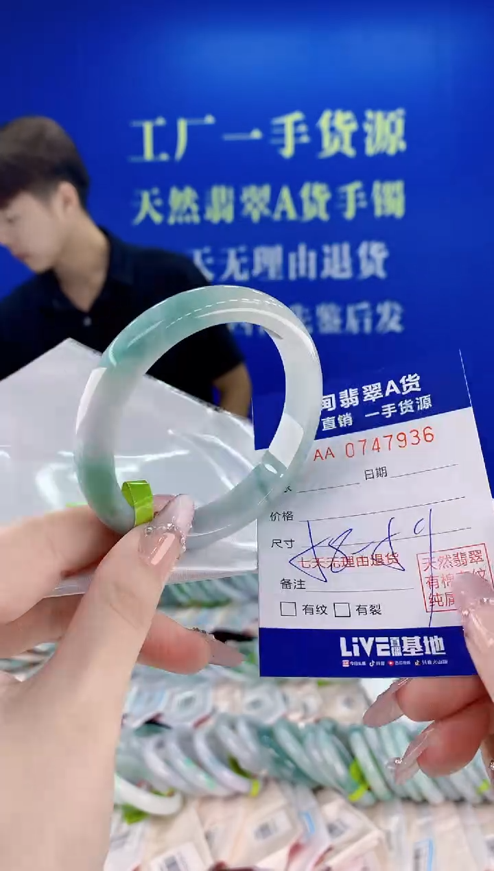 未镶嵌手镯翡翠36