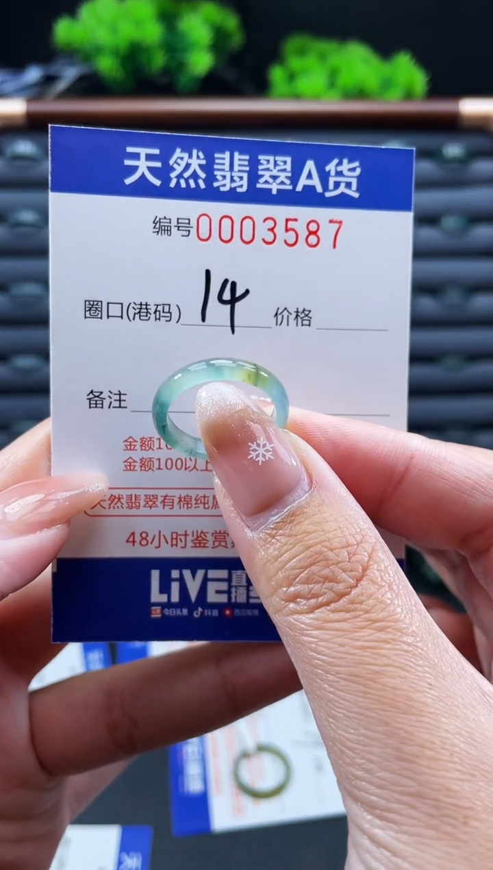 未镶嵌戒指翡翠戒圈