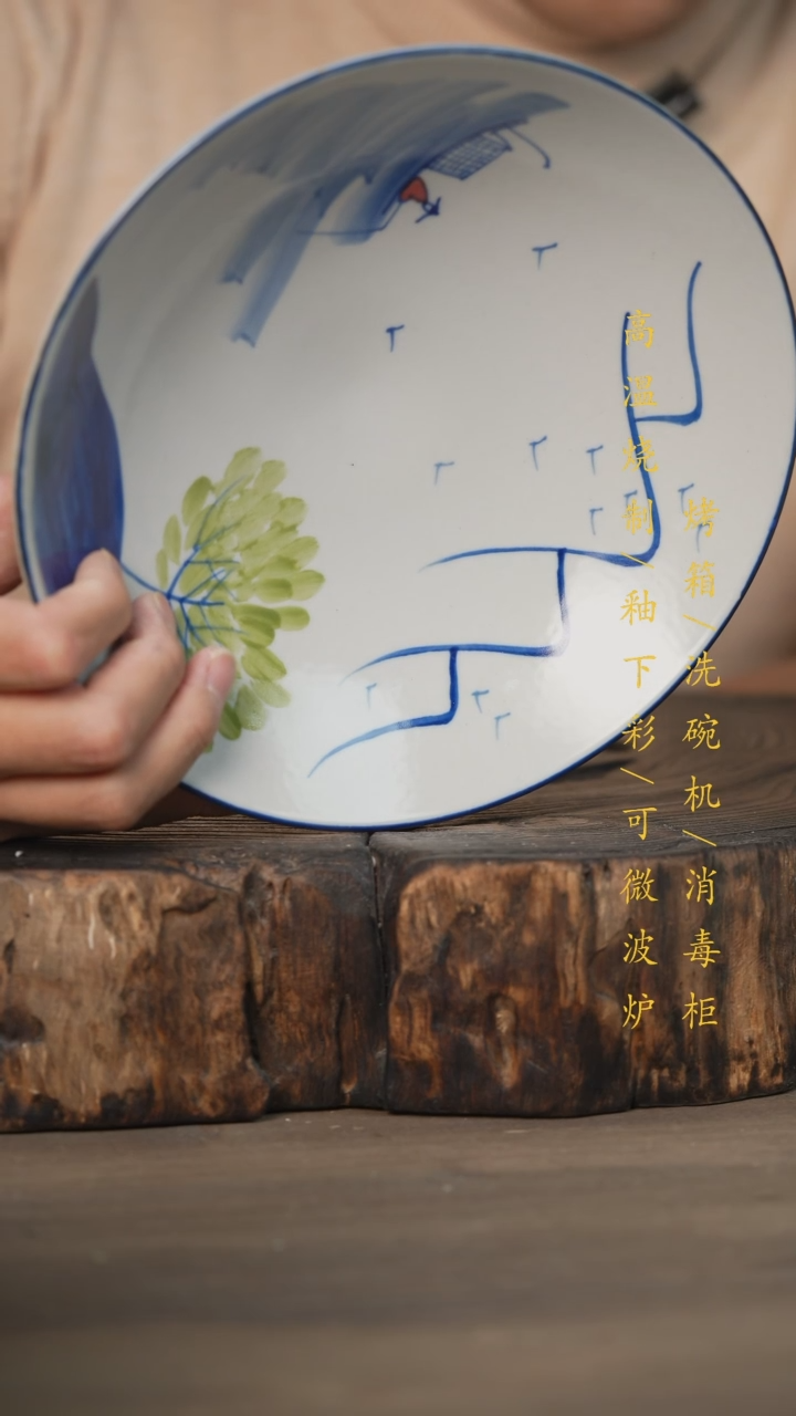 【闪购商品】瓷片景德镇高温釉下彩可微波烤箱洗碗机