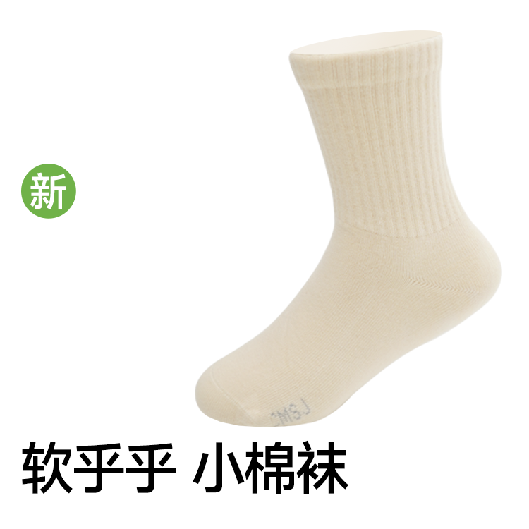 诚棉氏家4-8岁儿童本棉袜吸汗4双装白色袜子中筒袜