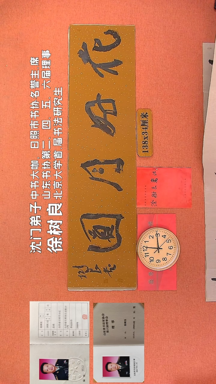 【闪购商品】书法3     徐树良老师书法作品
