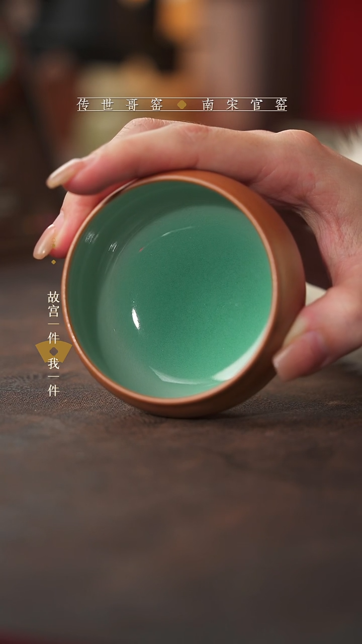 龙泉青瓷青瓷主人杯