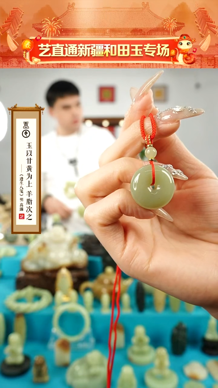 【闪购商品】和田玉挂件未镶嵌平安扣