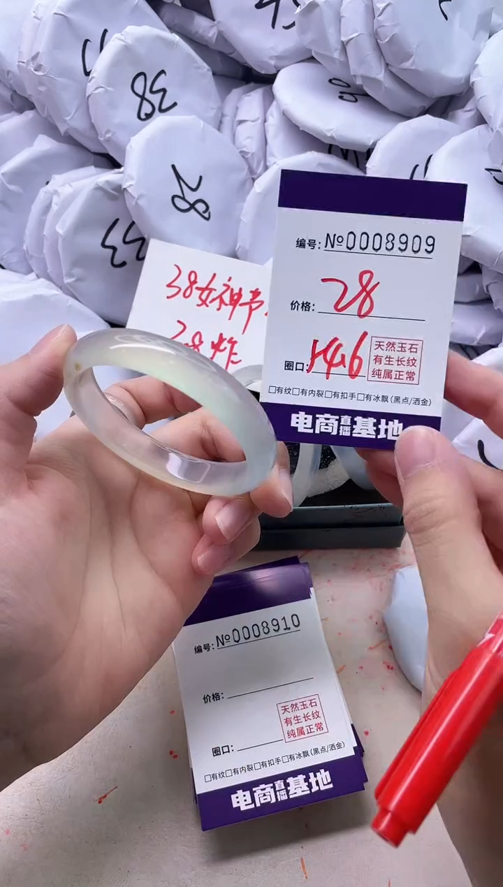 【闪购商品】玛瑙/玉髓手镯未镶嵌8909