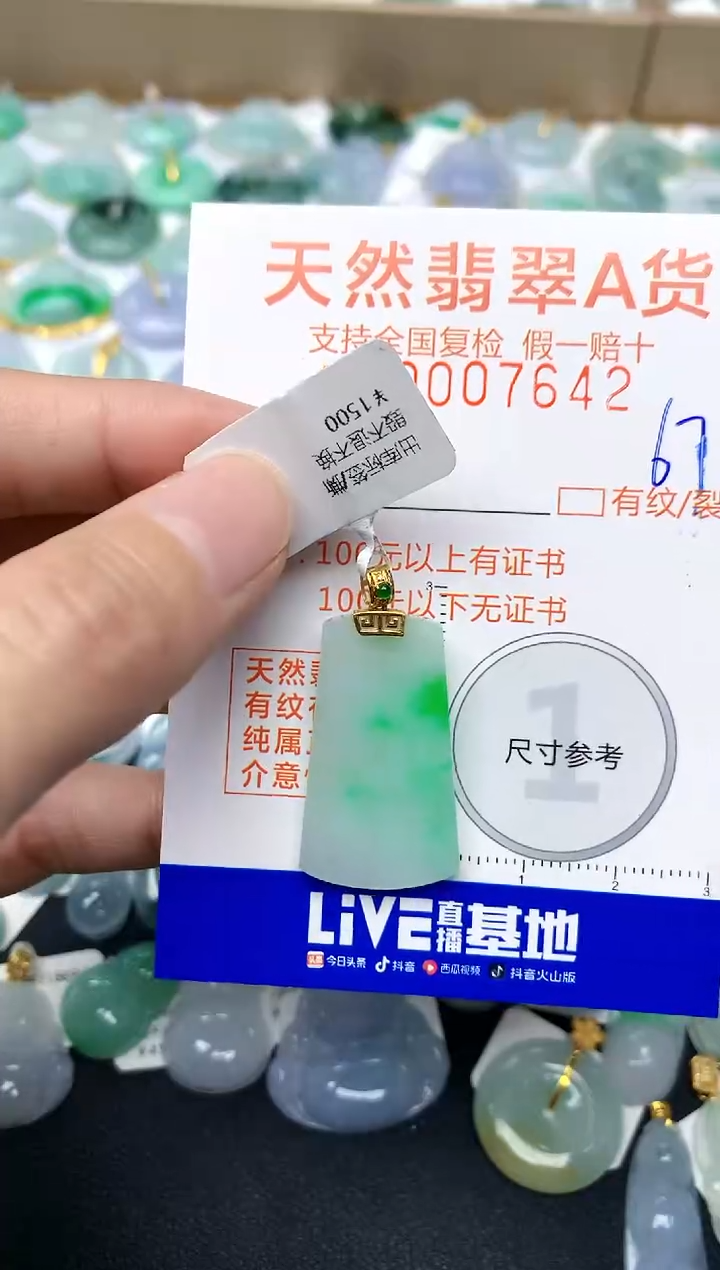 【闪购商品】翡翠颈饰18K金镶嵌67天然A货翡翠