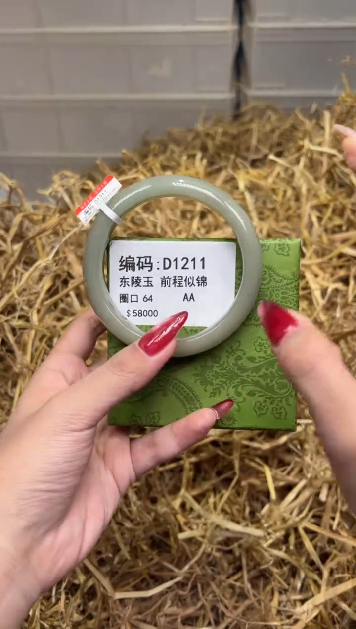 未镶嵌手镯石英质玉D1211