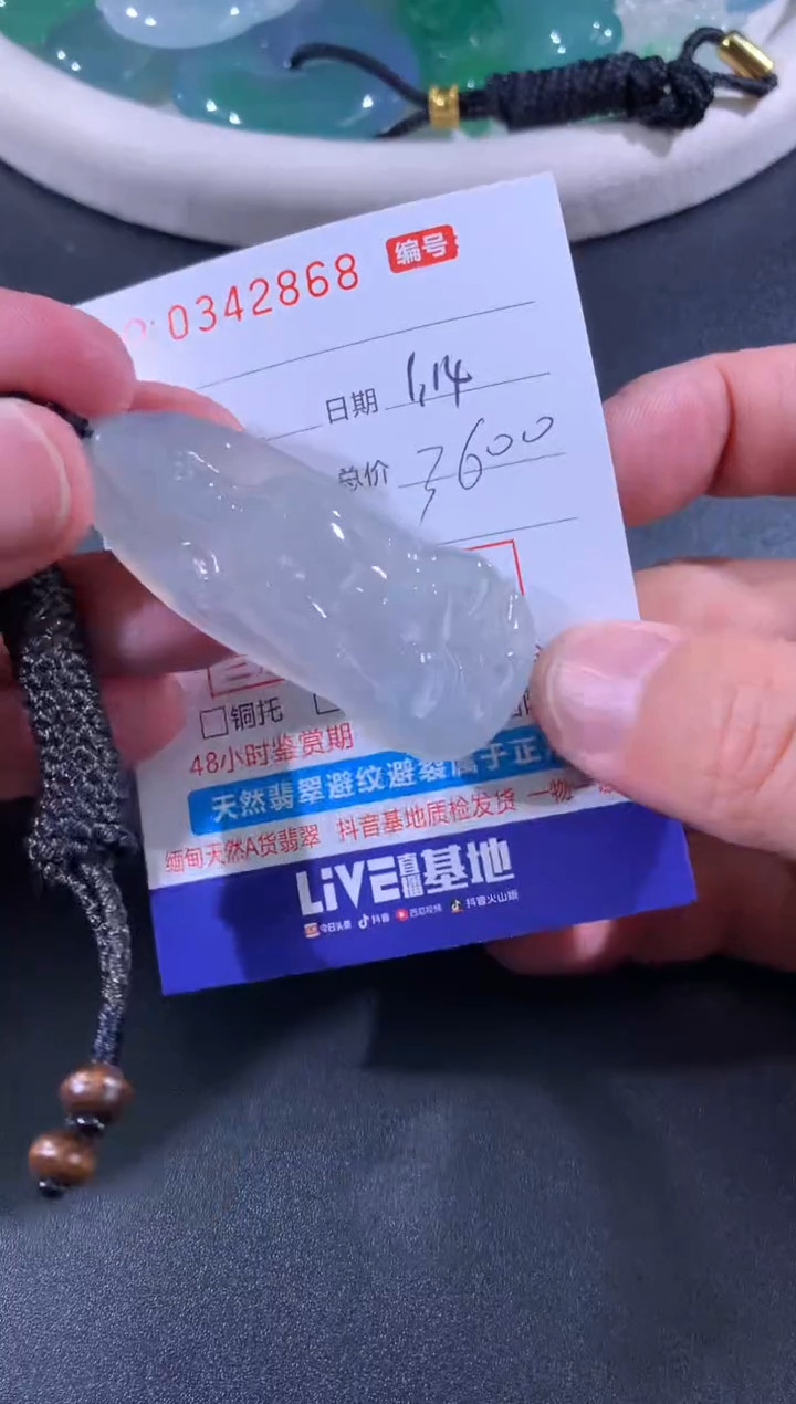 【闪购商品】翡翠颈饰未镶嵌天然A货翡翠