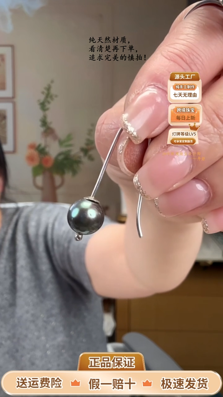 【闪购商品】淡水珍珠耳饰银S925镶嵌溪地黑色珍珠耳钩