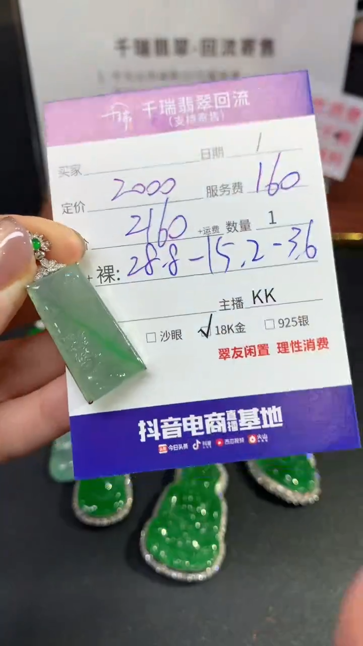 【闪购商品】翡翠吊坠(不含链)18K金镶嵌不退不换|