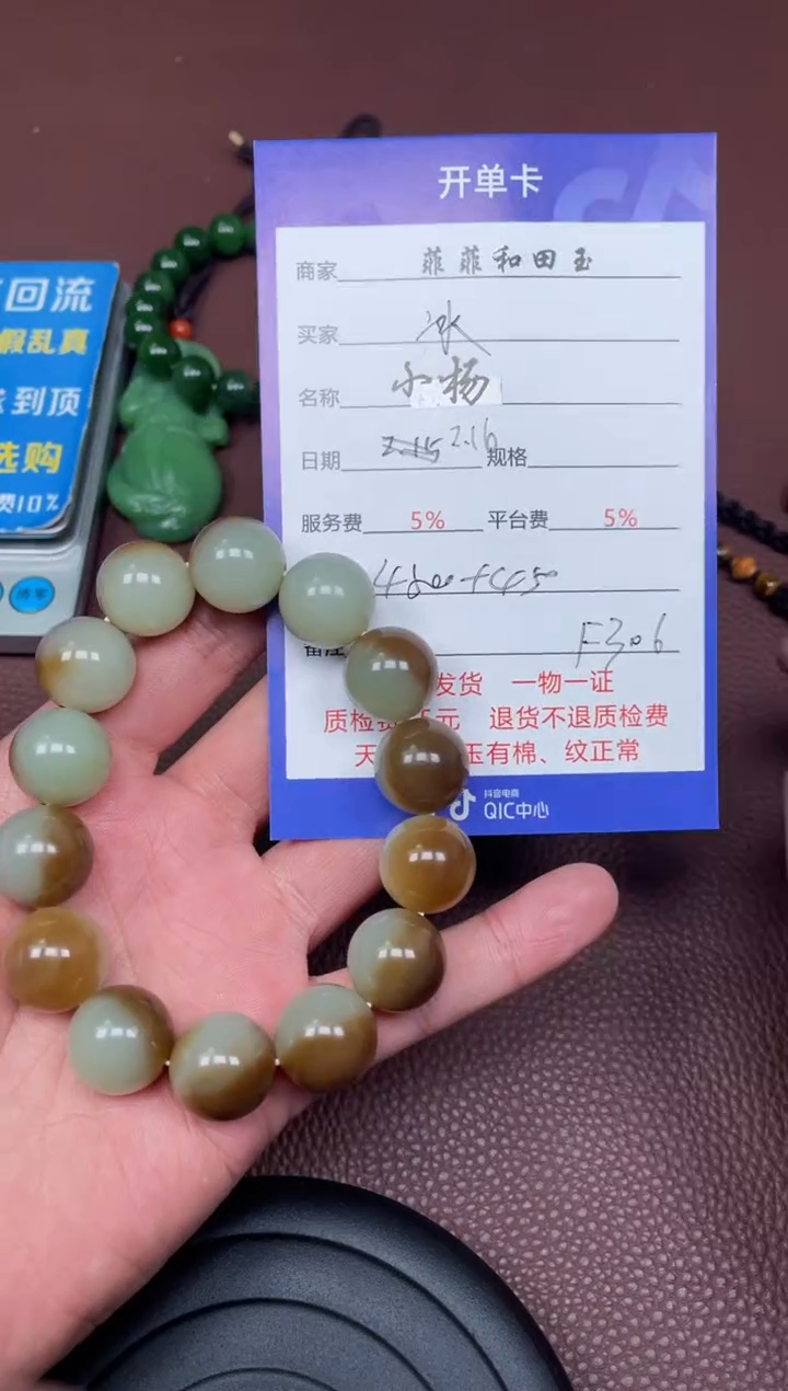 【闪购商品】和田玉手串未镶嵌F306