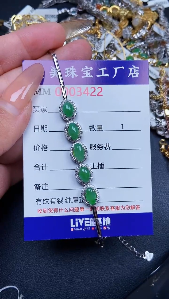 【闪购商品】翡翠颈饰银S925镶嵌3422