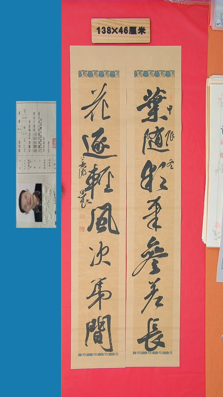 书法书法路思良老师书法 纯手写 安徽芜湖