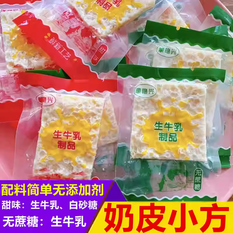 【小馋猫】蒙艳兴奶皮小方内蒙古干奶皮生牛乳制品无蔗糖奶皮子