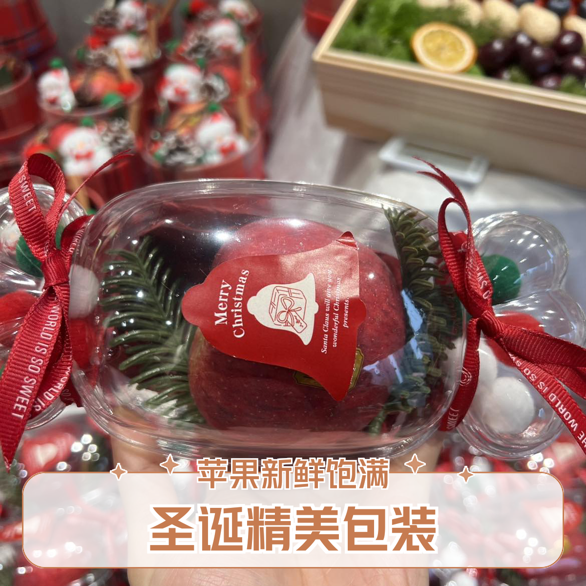 【即时配送】圣诞平安果-1份云南省