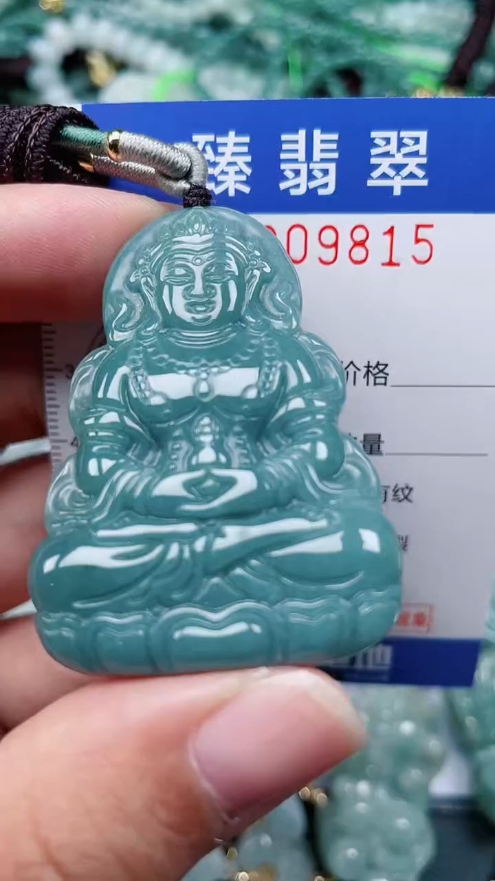颈饰未镶嵌翡翠.0009815