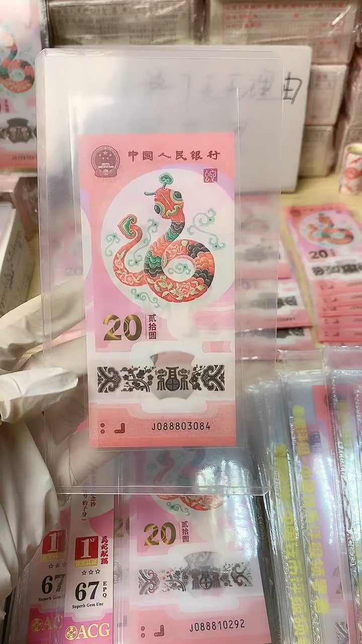 【闪购商品】塑料1张，号码见图，福利