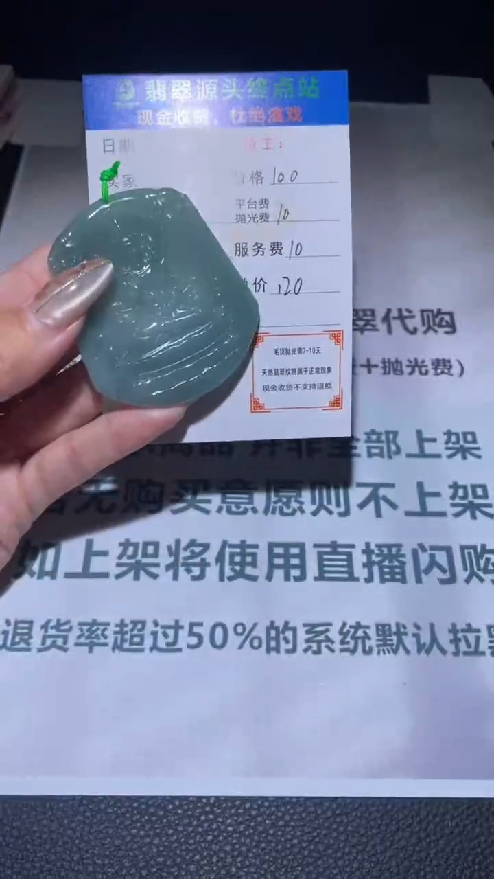 【闪购商品】定制翡翠未镶嵌毛货-不退不换