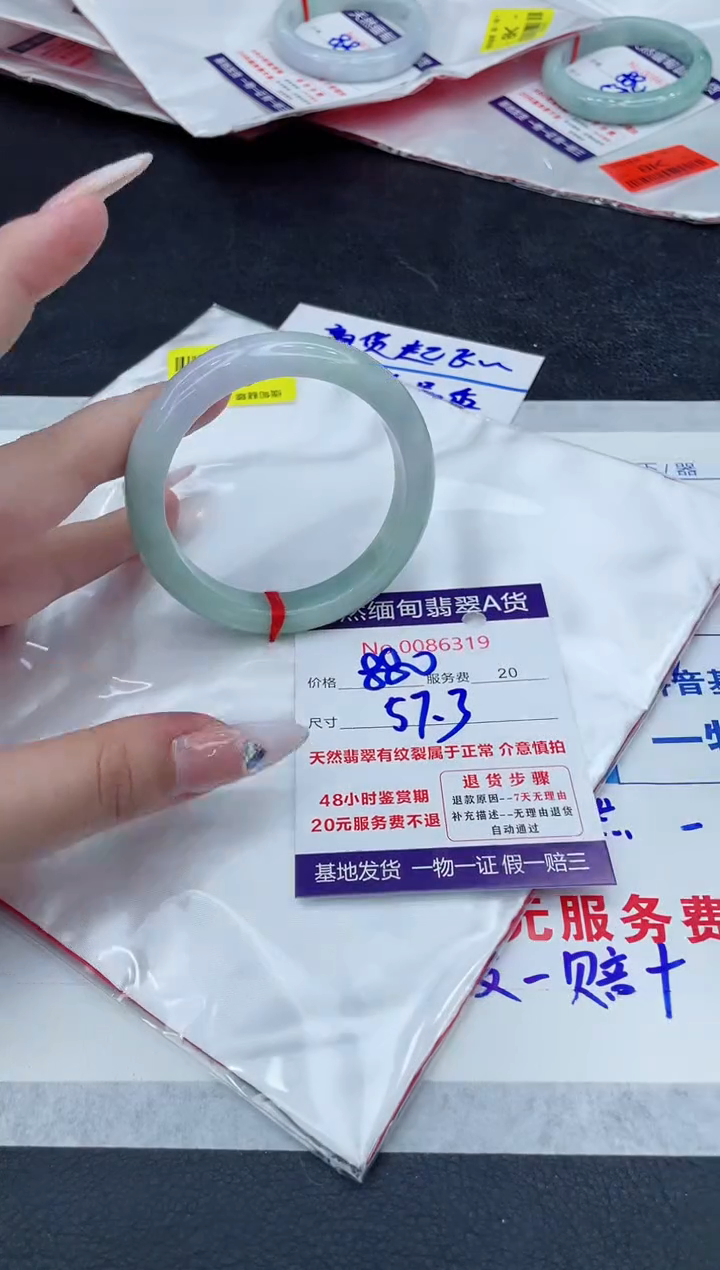 【闪购商品】翡翠手镯未镶嵌888888888888