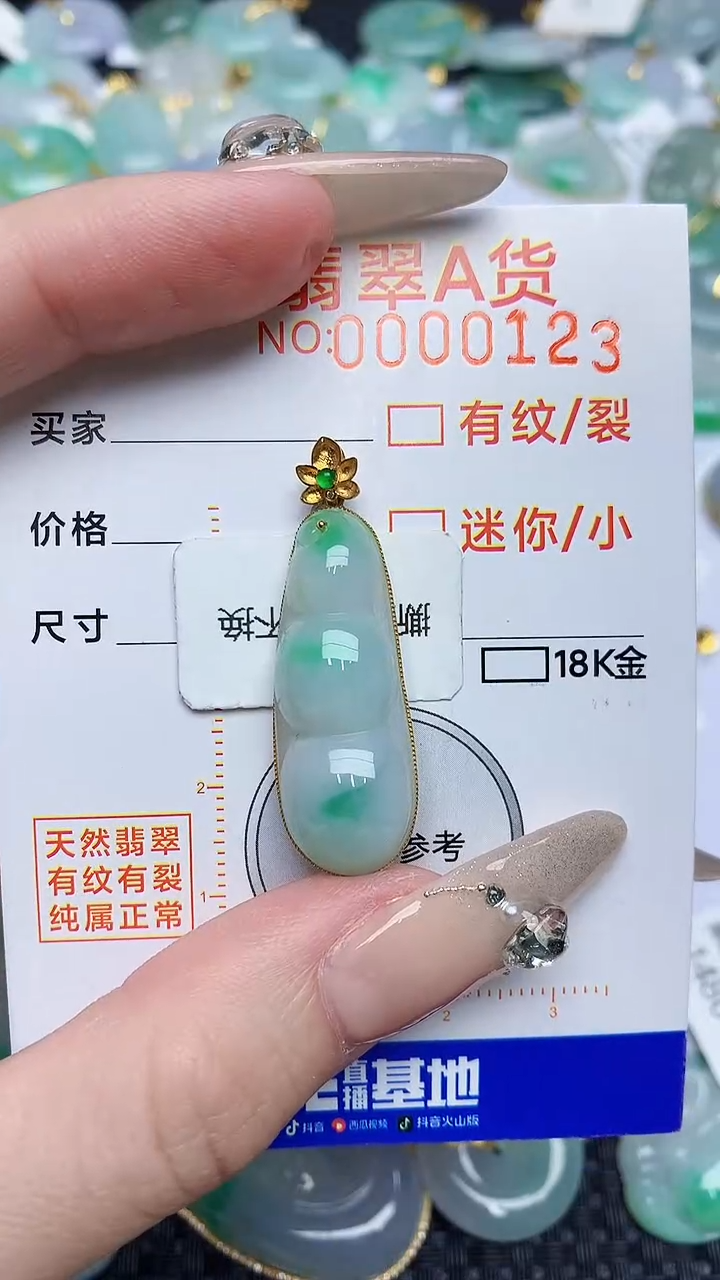 【闪购商品】翡翠颈饰18K金镶嵌8687687678