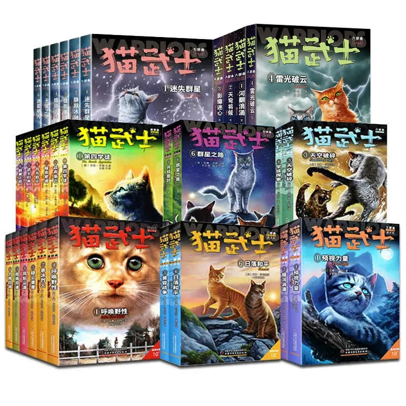  猫武士全套42册首部曲二三四五六七八部曲 儿童文学成长小说