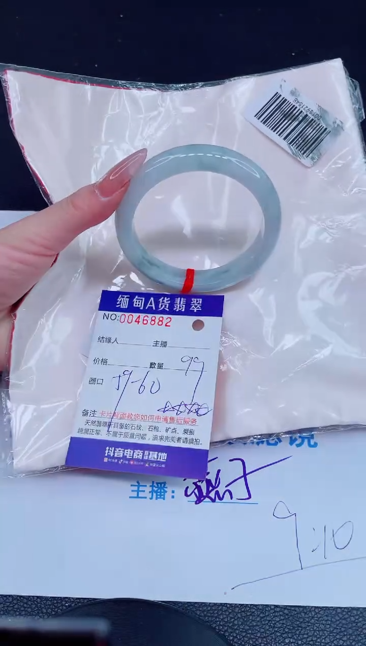 未镶嵌手镯翡翠88888