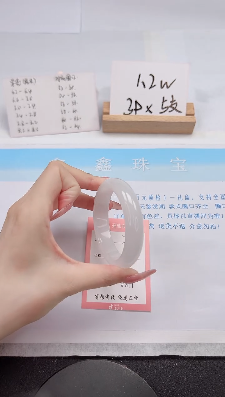 【闪购商品】石英质玉手镯未镶嵌234-54.6