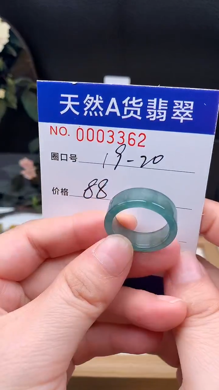 未镶嵌戒指翡翠19-20#