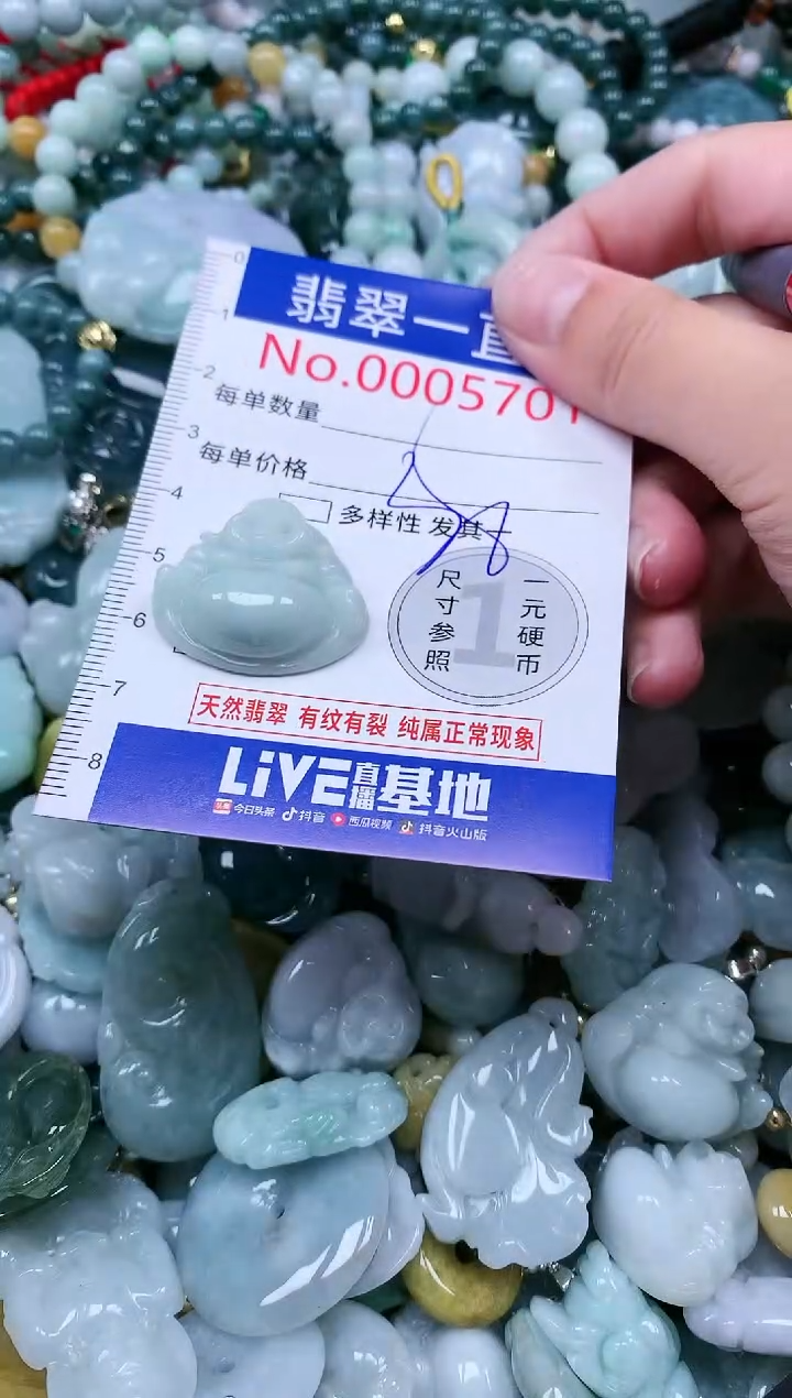 【闪购商品】翡翠吊坠(不含链)未镶嵌5701