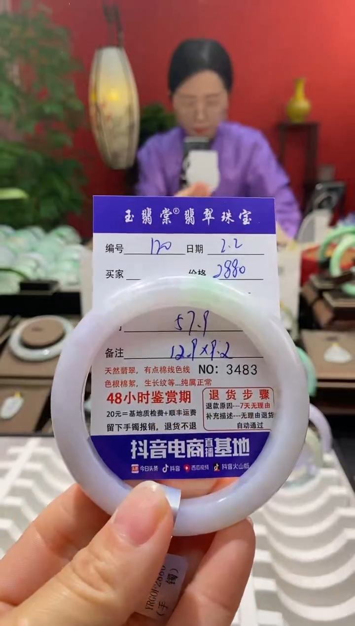 【闪购商品】翡翠手镯未镶嵌翡翠