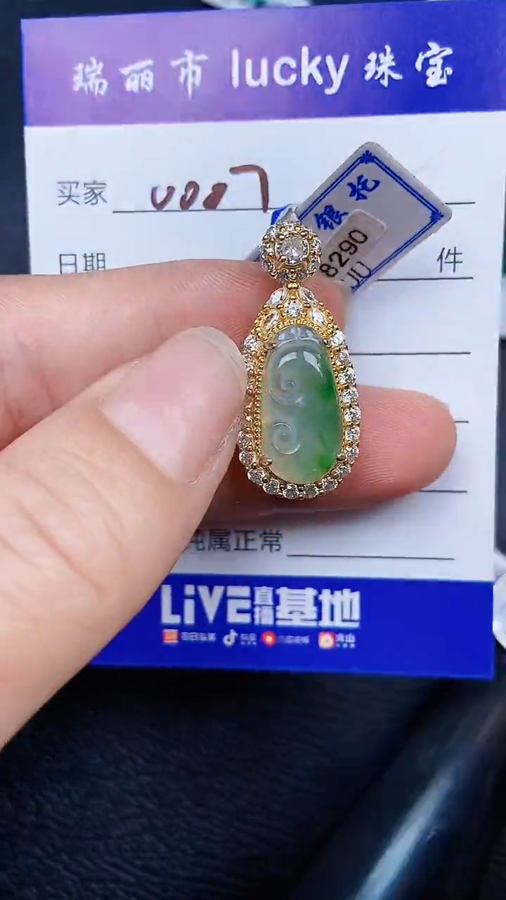 颈饰银S925镶嵌翡翠0007
