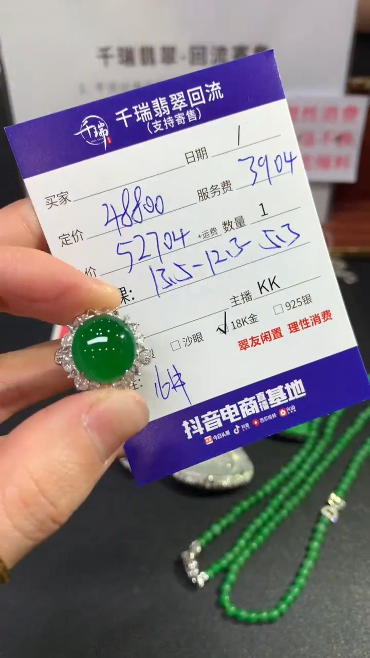 【闪购商品】翡翠戒指18K金镶嵌戒指回流不退不换|52704+0