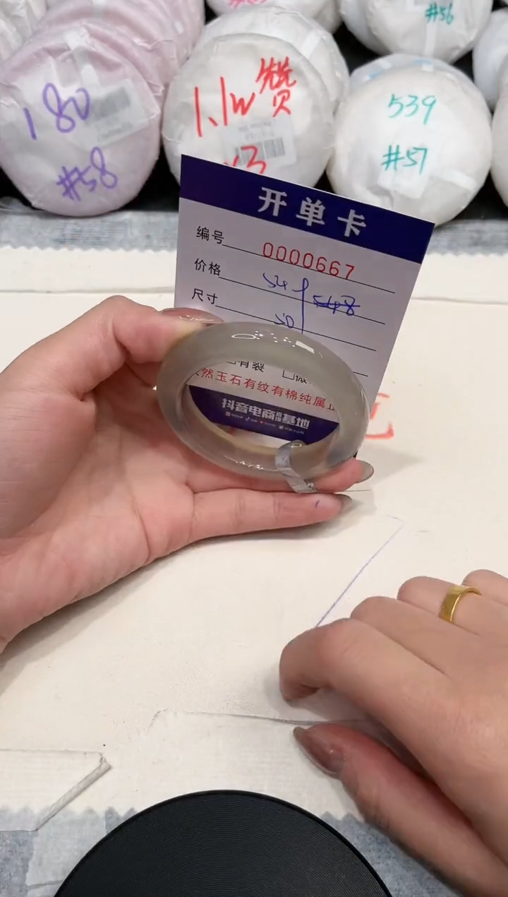 【闪购商品】玛瑙/玉髓手镯未镶嵌667