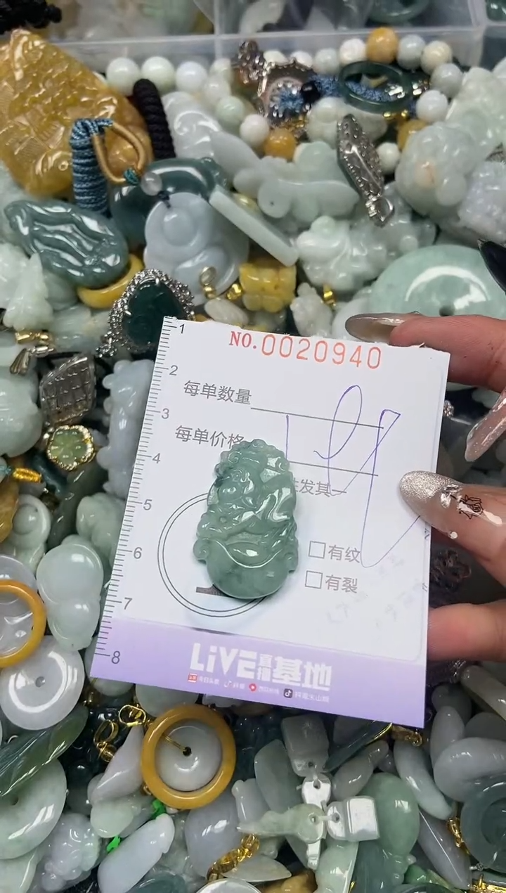 【闪购商品】翡翠颈饰未镶嵌闪购0020940