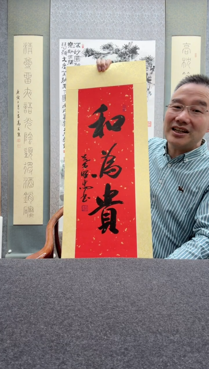 【闪购商品】书法叶照忠 今              