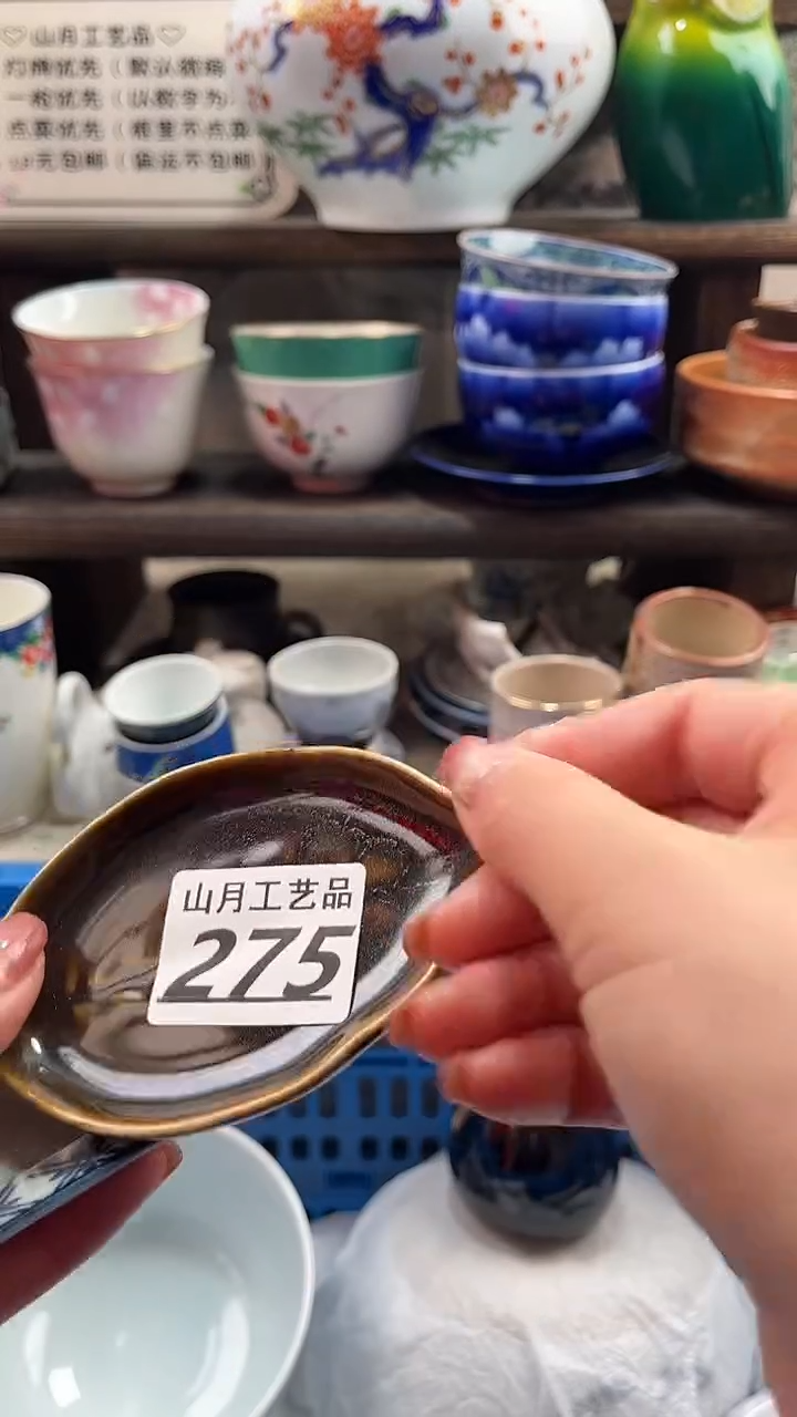 瓷片叶*零275     