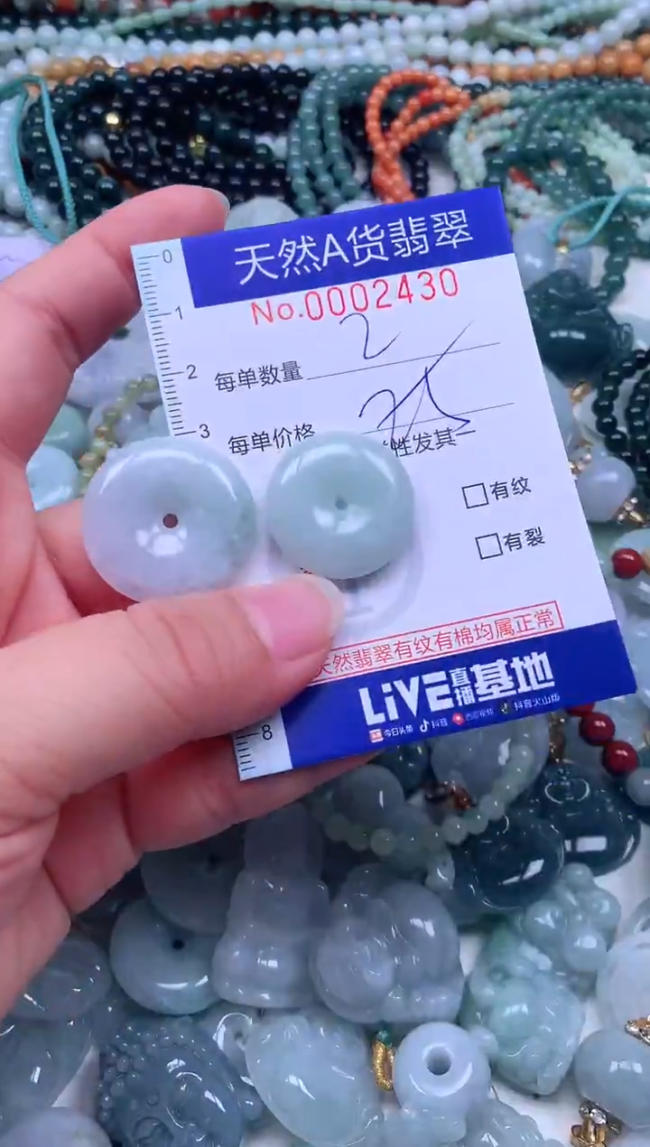 颈饰未镶嵌翡翠天然翡翠