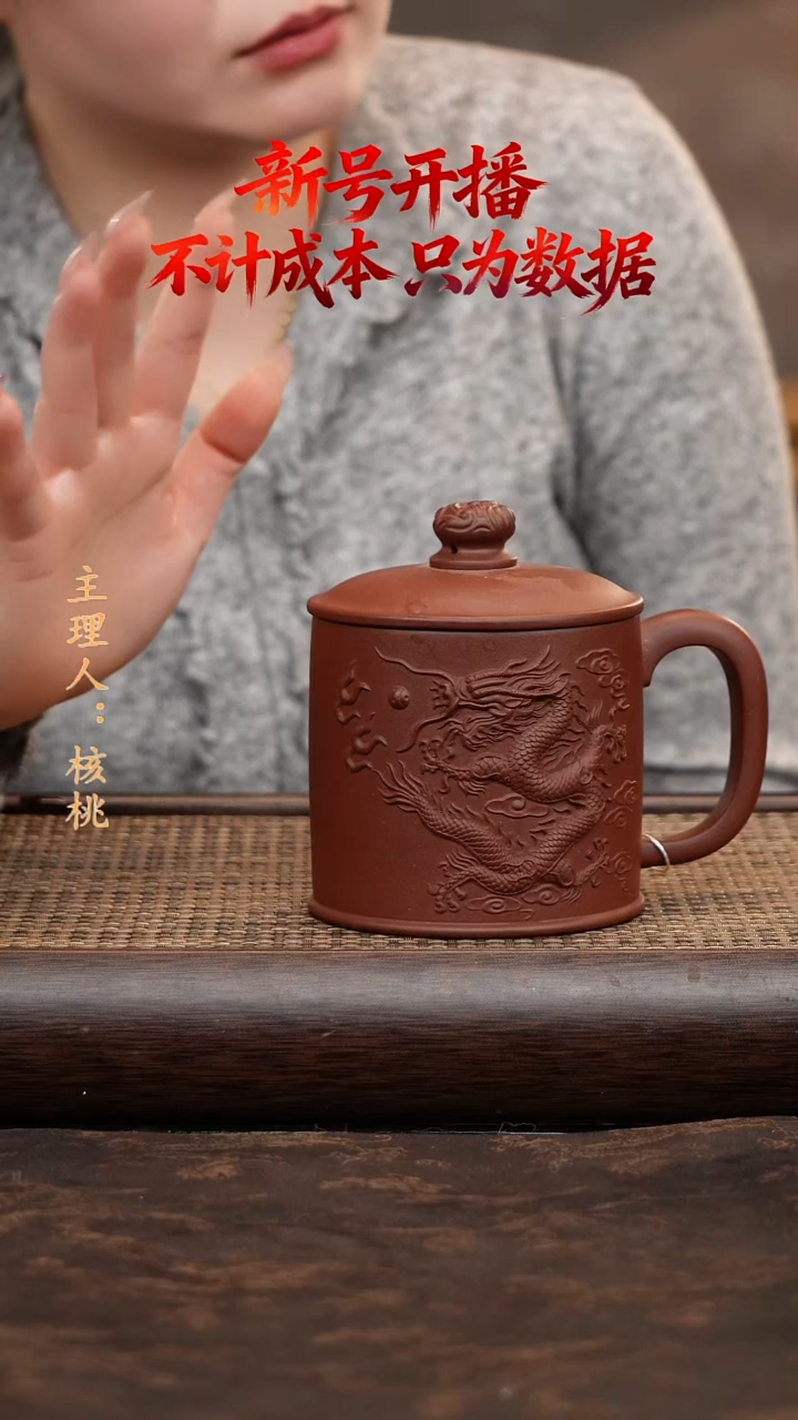 茶杯紫砂底槽青龙杯