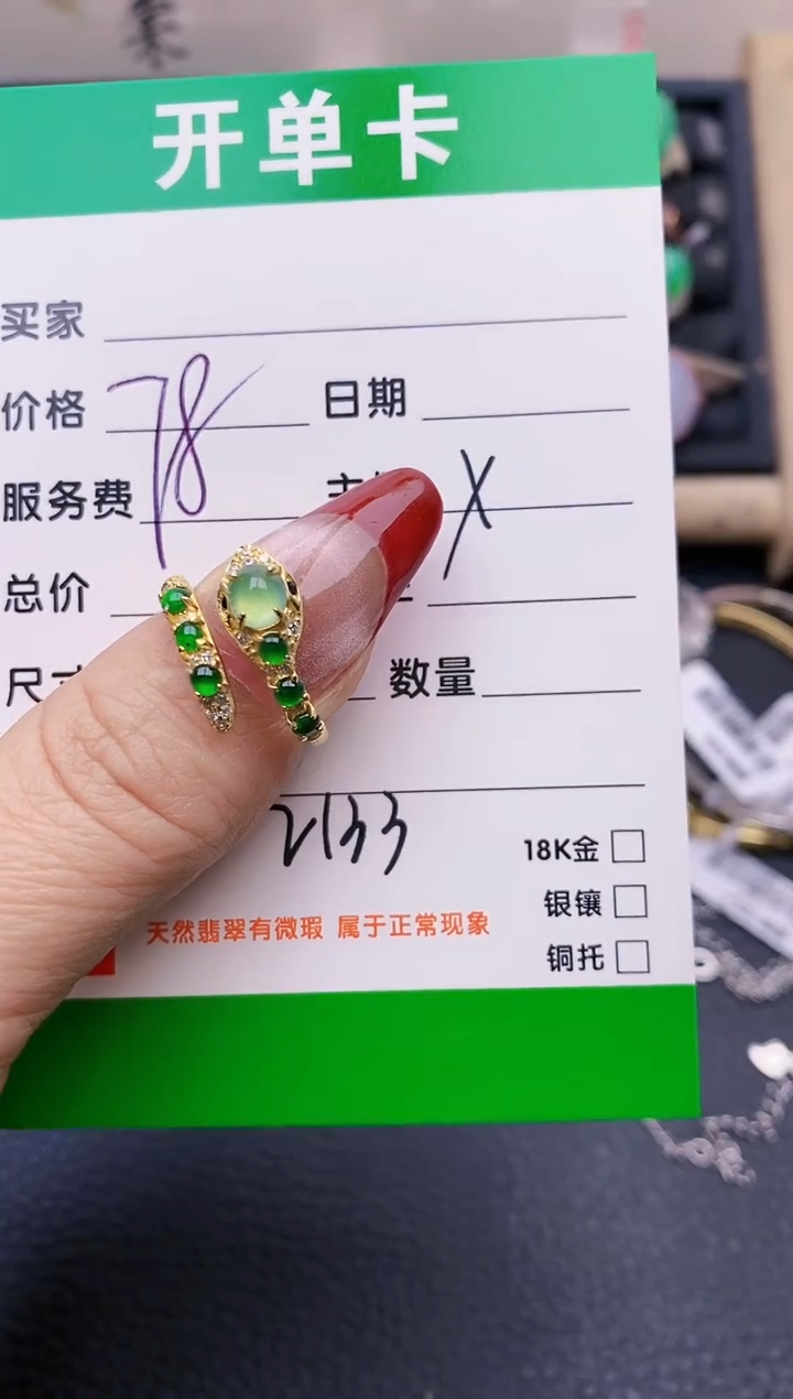 【闪购商品】翡翠戒指银S925镶嵌2133