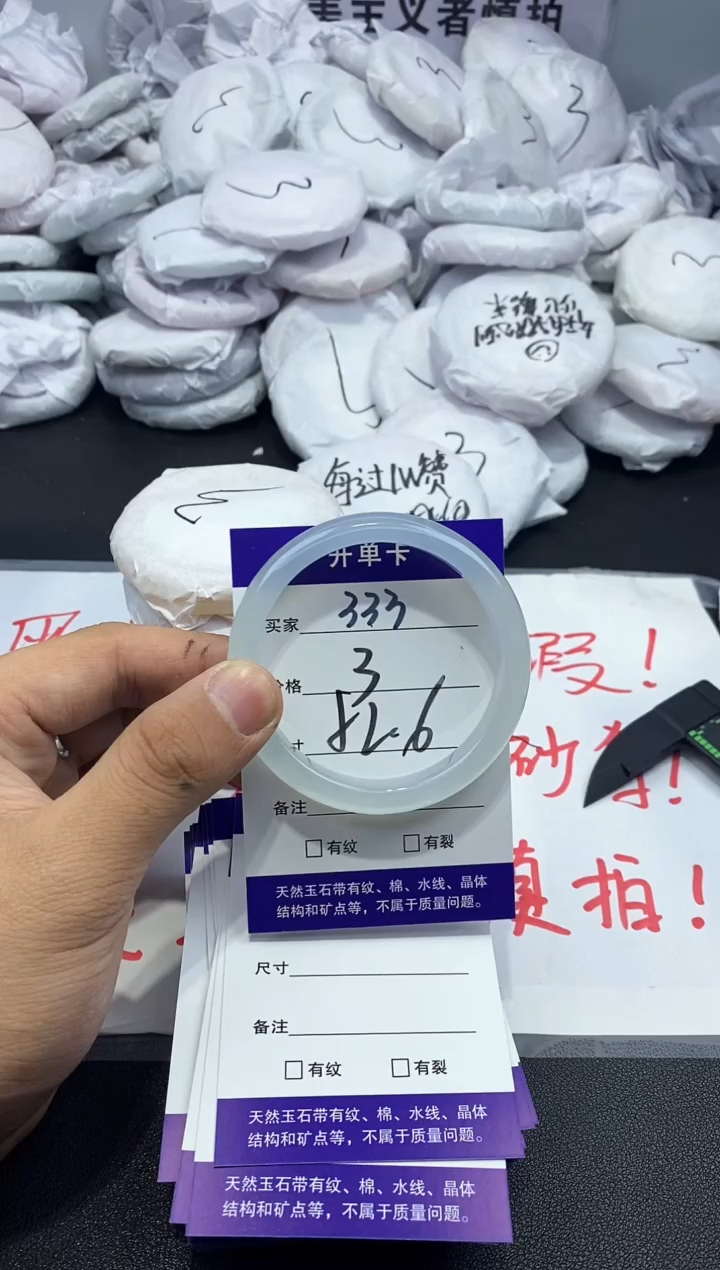 玛瑙/玉髓手镯未镶嵌333