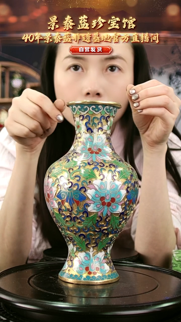 非遗记忆 景泰蓝赏瓶 带回流证书20cm