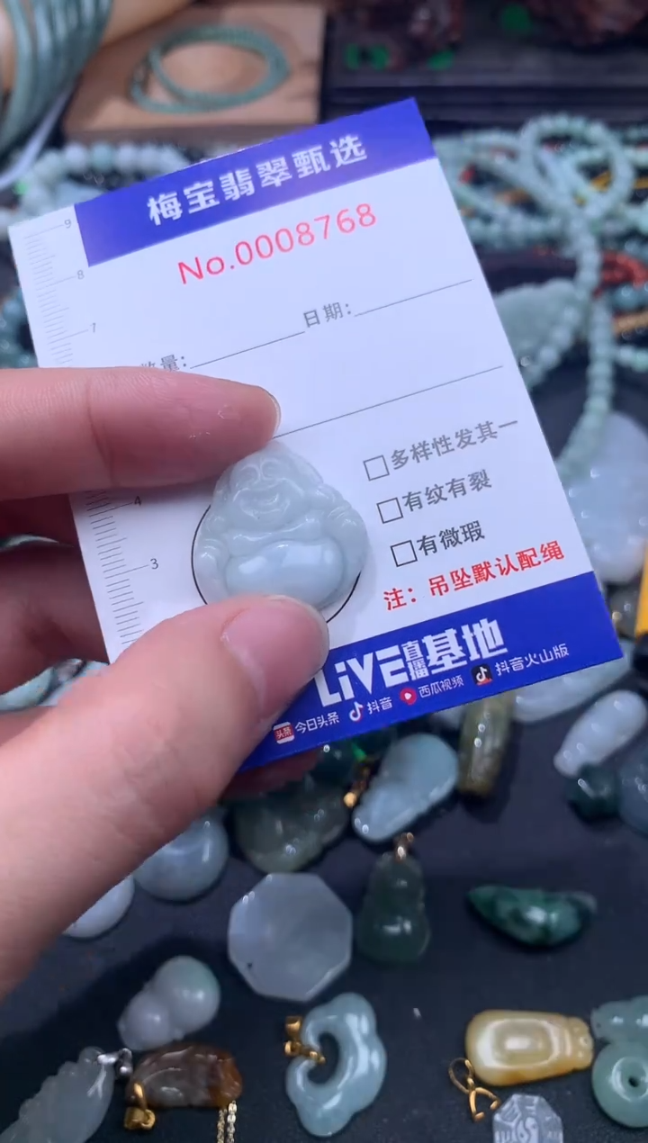 颈饰未镶嵌翡翠5.2