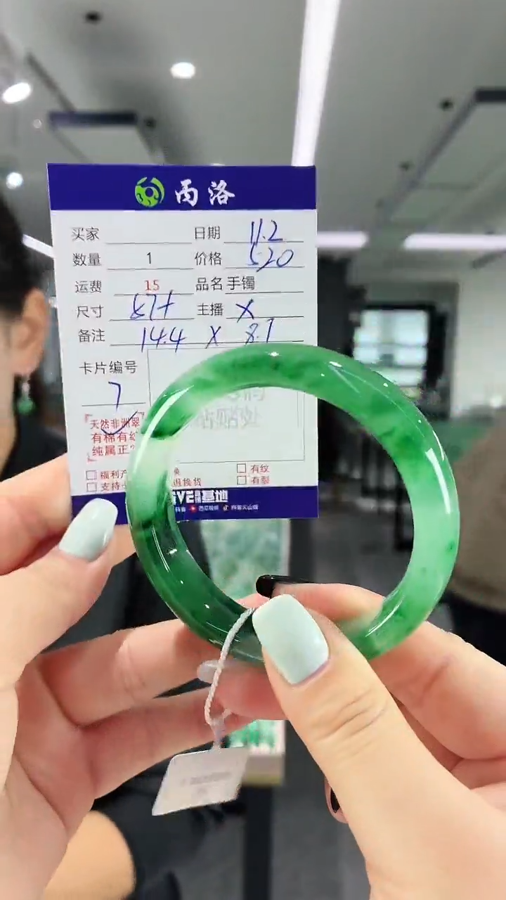 未镶嵌石英质玉手镯57+