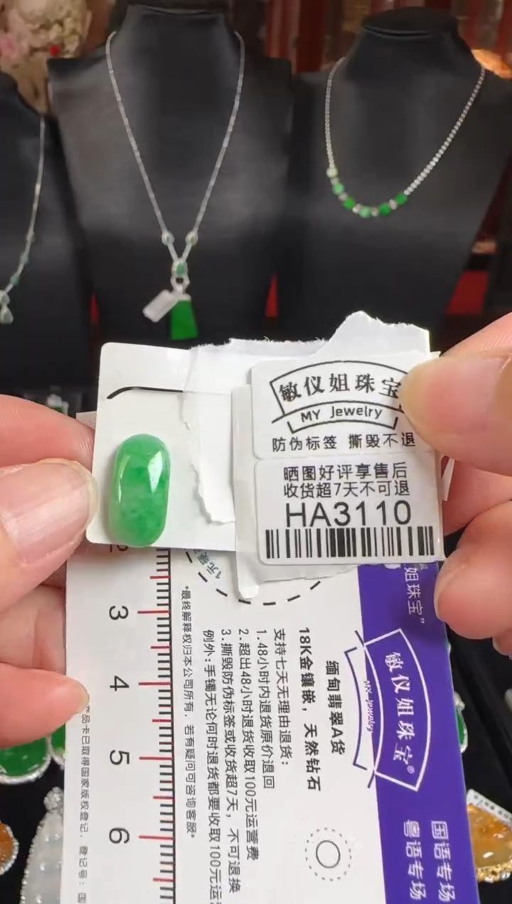 颈饰未镶嵌翡翠HA3110戒指面
