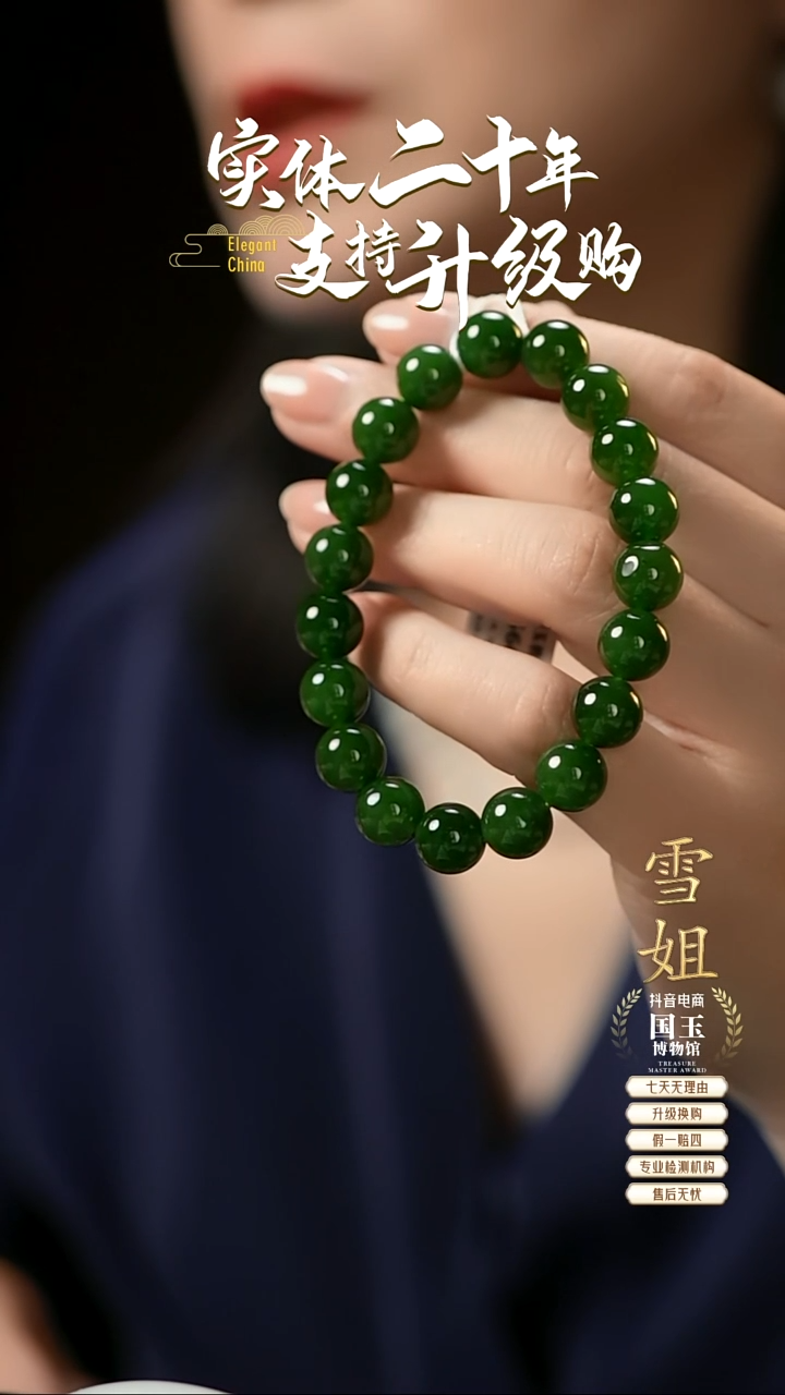 【闪购商品】和田玉碧玉手串未镶嵌9.7mm