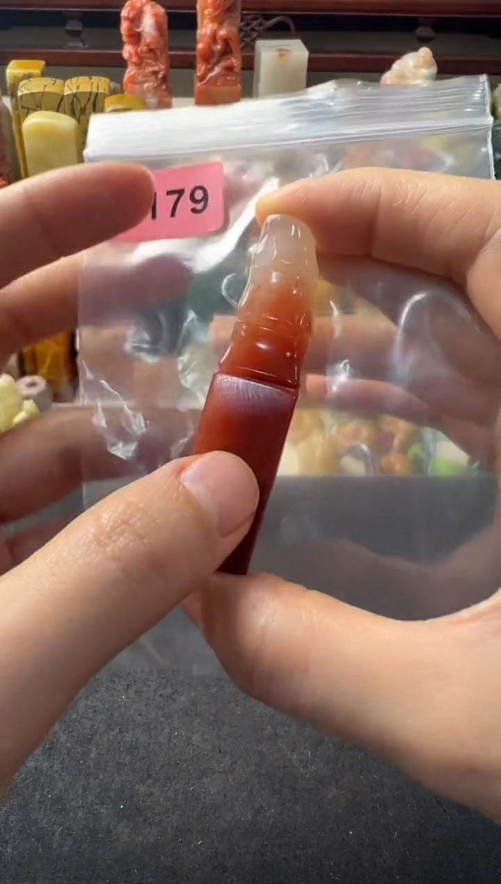 【闪购商品】昌化石印石编号编号6179包两字