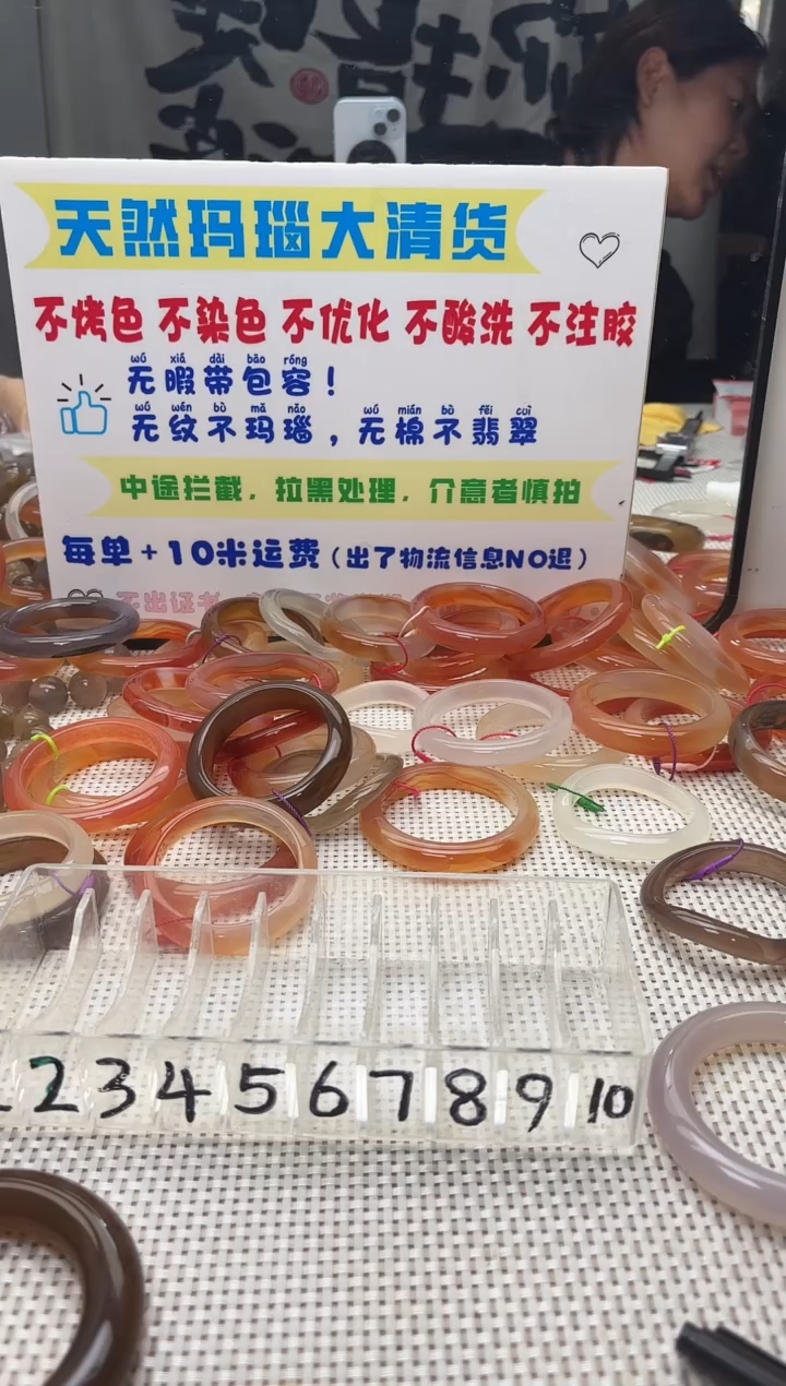 手镯玛瑙/玉髓未镶嵌大****婷139