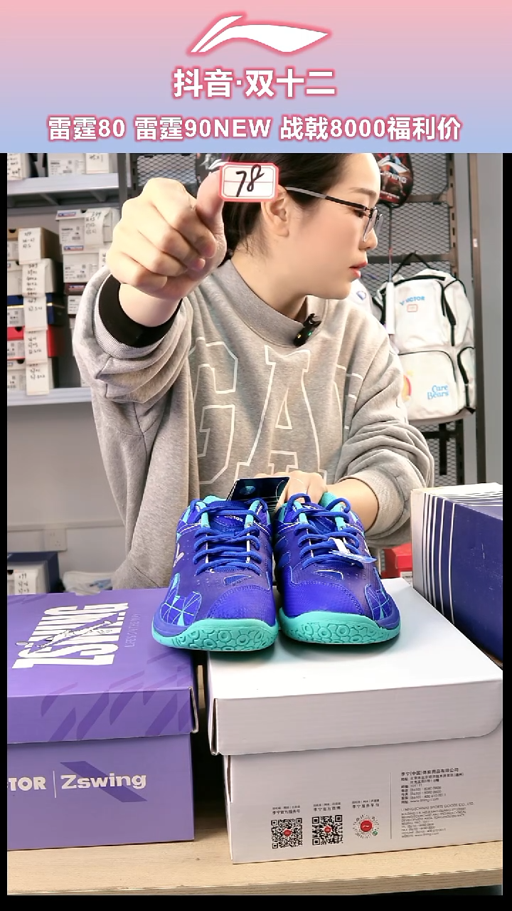 威克多羽毛球鞋A362-F-40码