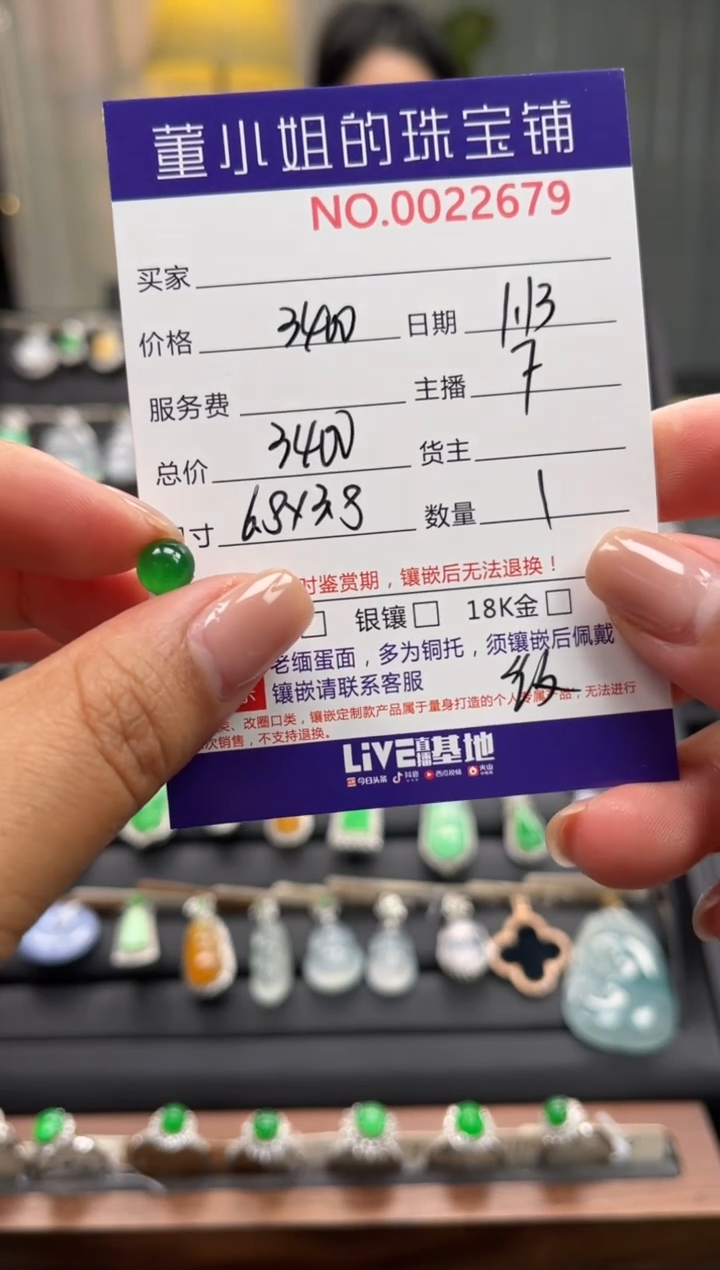 【闪购商品】翡翠裸石蛋面裸石