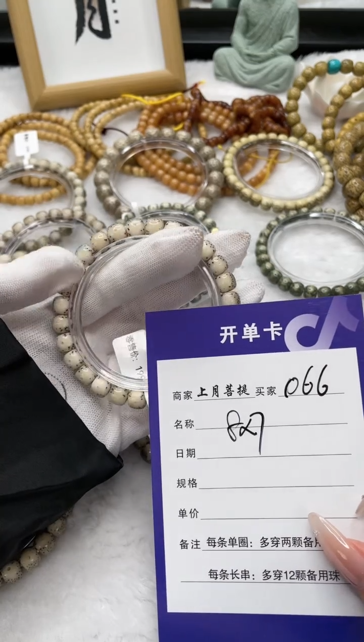 【闪购商品】星月菩提手串O66海南星月菩提单圈手串8X7