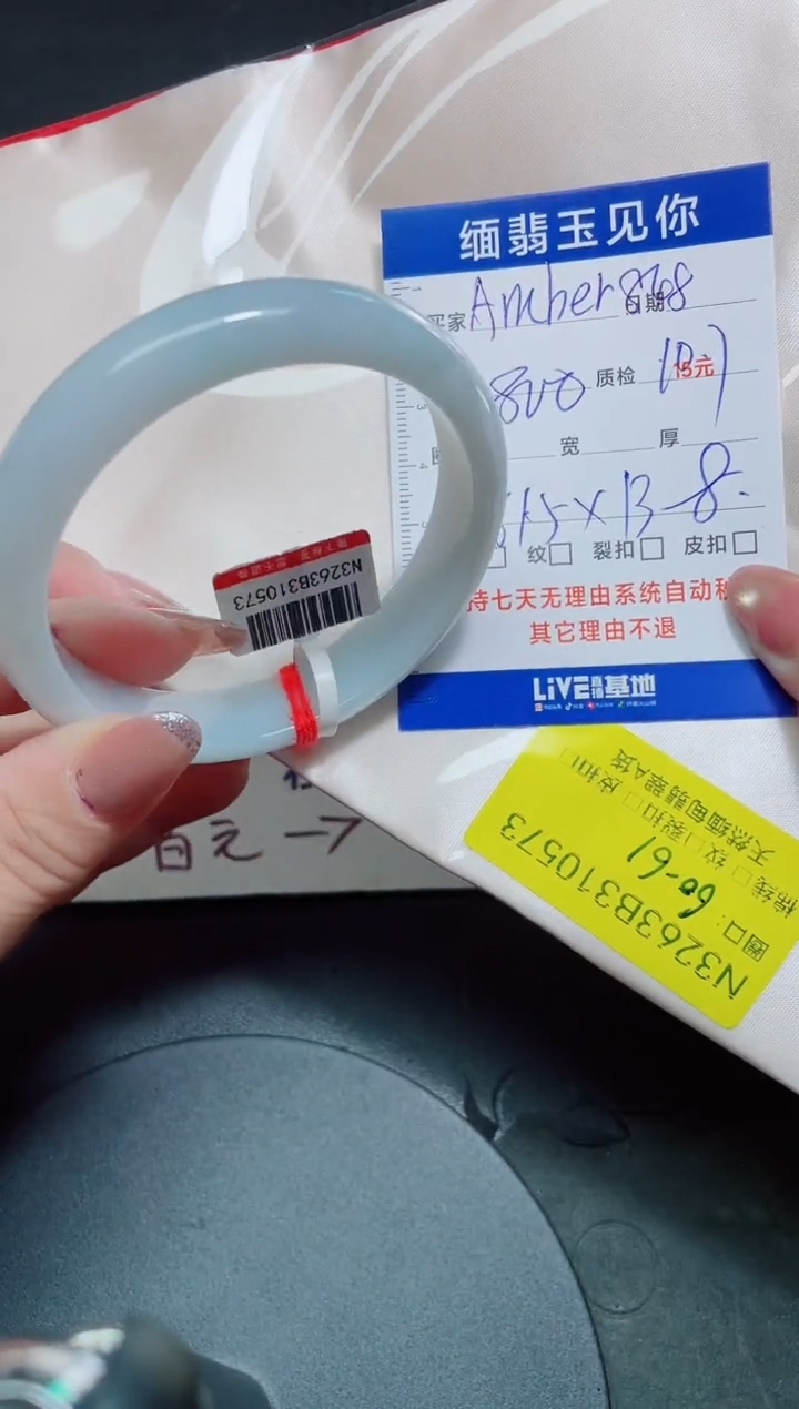未镶嵌手镯翡翠A****860-61/10573